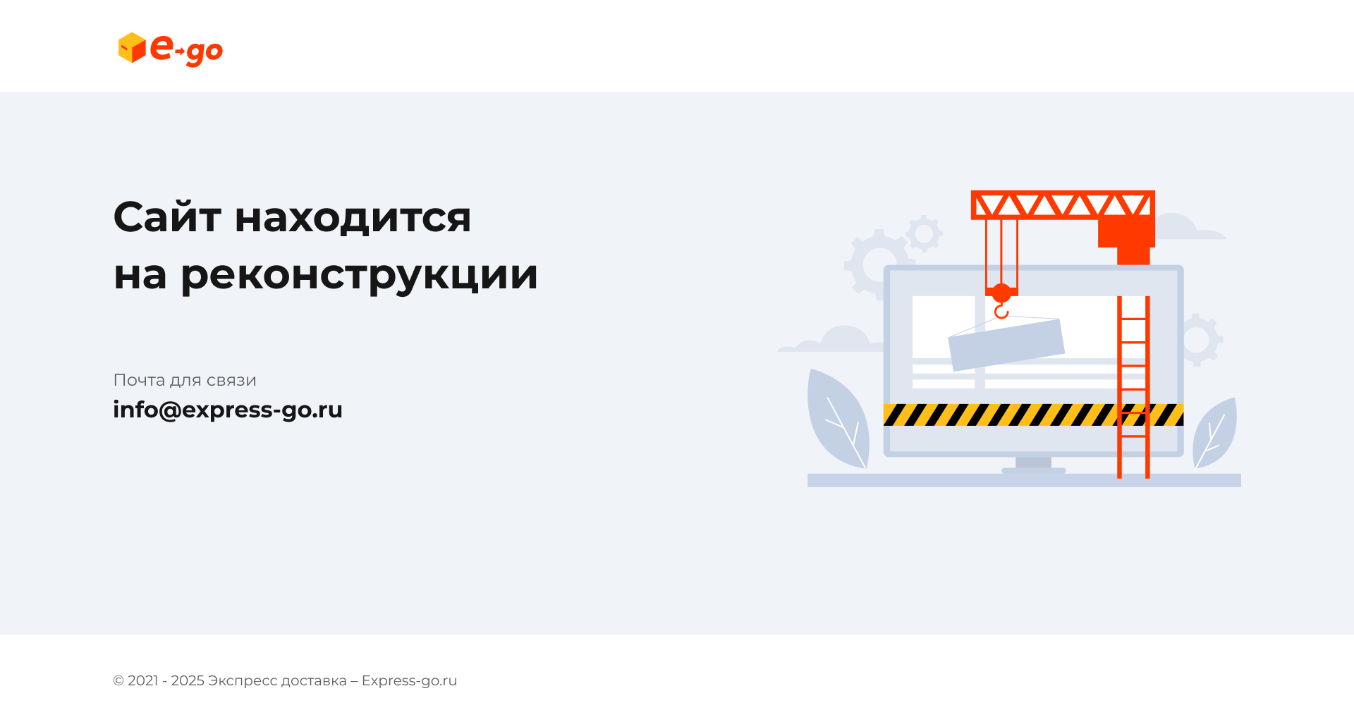 Сайт на реконструкции