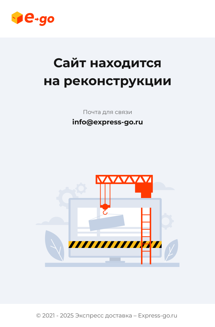 Сайт на реконструкции